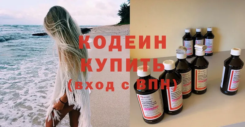 как найти наркотики  Кузнецк  Кодеиновый сироп Lean Purple Drank 