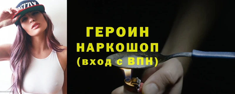 купить закладку  Кузнецк  Героин Heroin 