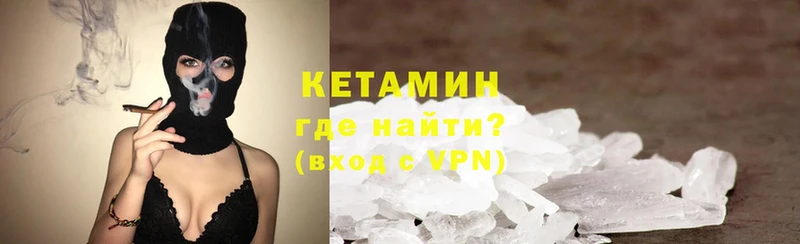 Кетамин ketamine  Кузнецк 