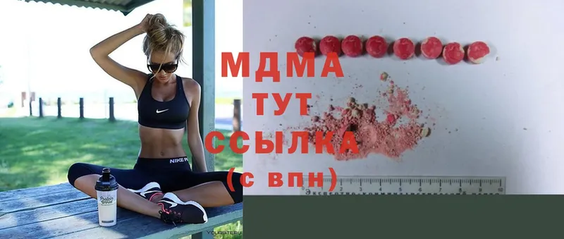 МДМА Molly  Кузнецк 