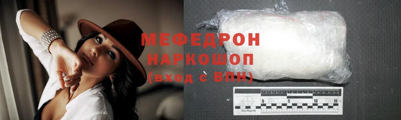 наркота  Кузнецк  МЕФ mephedrone 